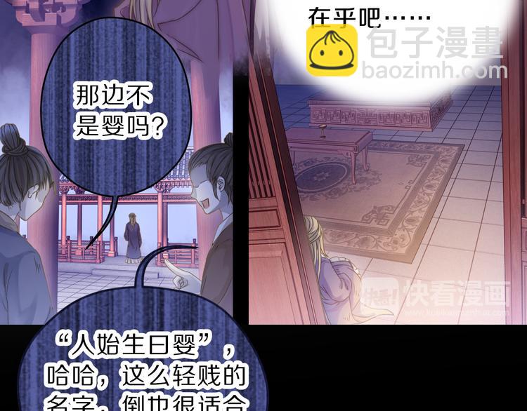 啞舍零·秦失其鹿 - 第4話 金干戈（1）(3/3) - 3