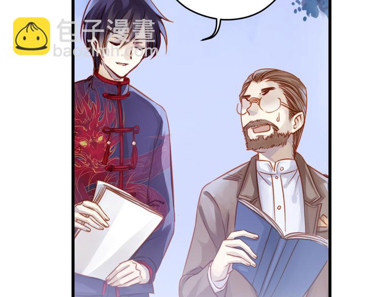 啞舍零·秦失其鹿 - 第4話 金干戈（1）(1/3) - 4