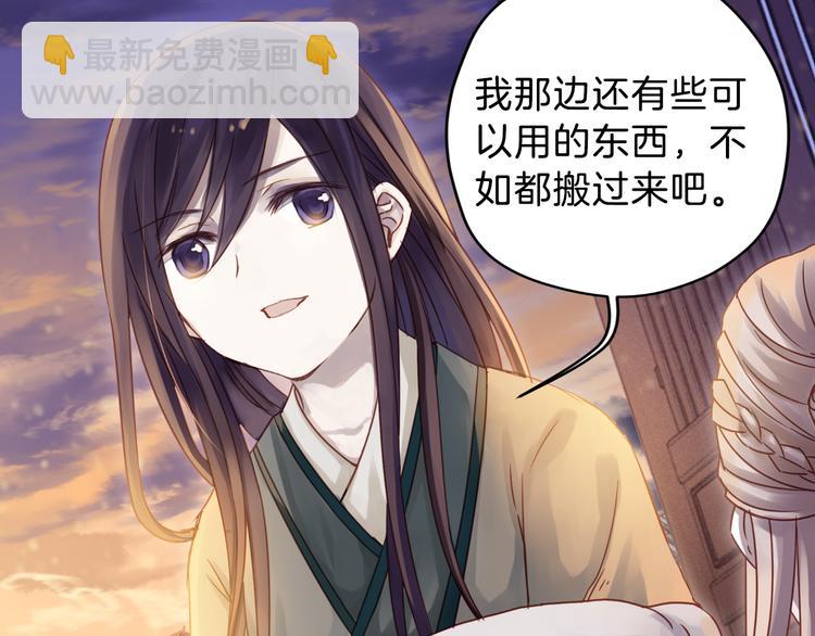 啞舍零·秦失其鹿 - 第4話 金干戈（1）(3/3) - 2