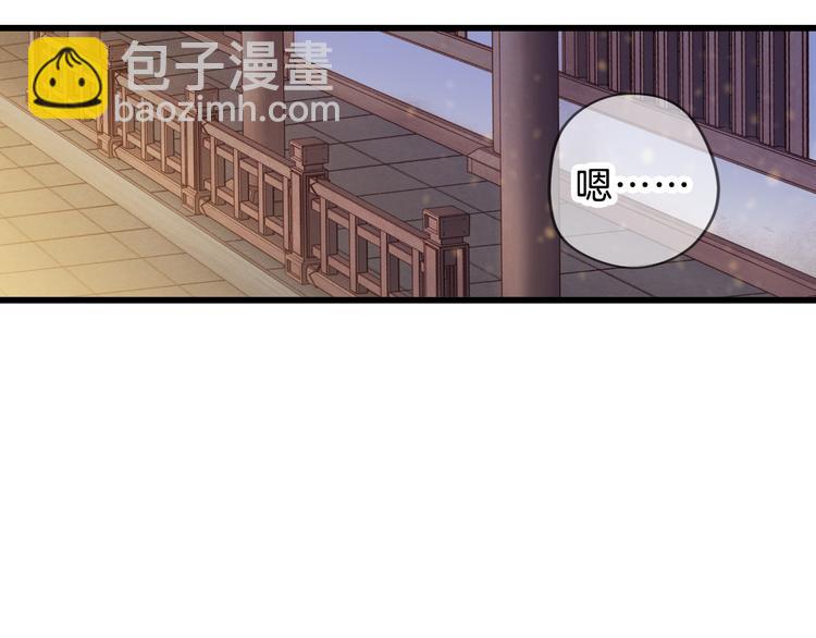 啞舍零·秦失其鹿 - 第4話 金干戈（1）(3/3) - 1