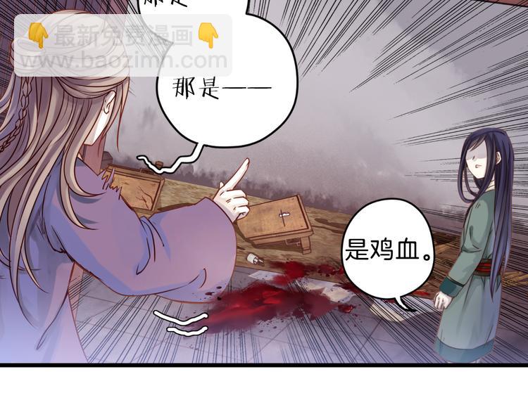 啞舍零·秦失其鹿 - 第4話 金干戈（1）(3/3) - 4