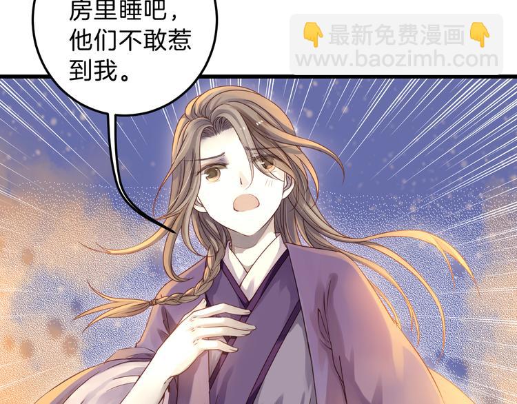 啞舍零·秦失其鹿 - 第4話 金干戈（1）(3/3) - 1