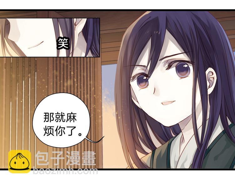 啞舍零·秦失其鹿 - 第4話 金干戈（1）(3/3) - 3