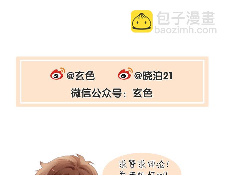 啞舍零·秦失其鹿 - 第4話 金干戈（1）(3/3) - 5