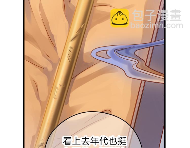 啞舍零·秦失其鹿 - 第4話 金干戈（1）(1/3) - 6