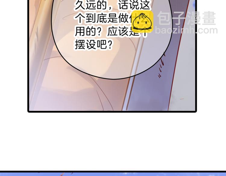 啞舍零·秦失其鹿 - 第4話 金干戈（1）(1/3) - 7