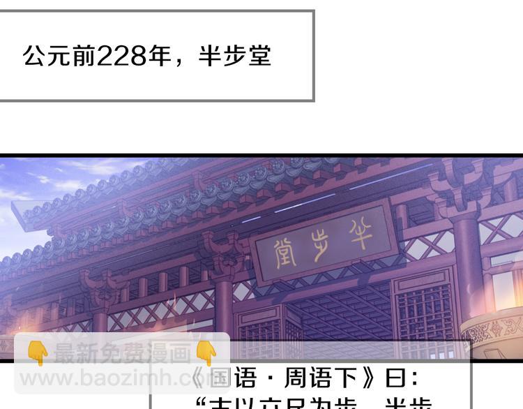 啞舍零·秦失其鹿 - 第4話 金干戈（1）(1/3) - 3