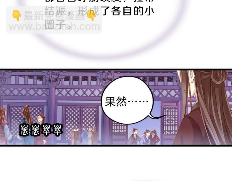 啞舍零·秦失其鹿 - 第4話 金干戈（1）(1/3) - 5