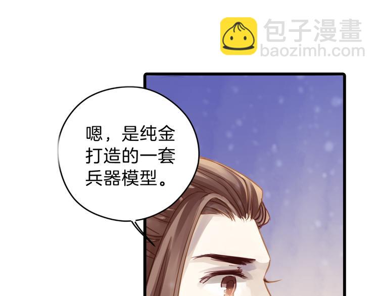 啞舍零·秦失其鹿 - 第4話 金干戈（1）(1/3) - 3