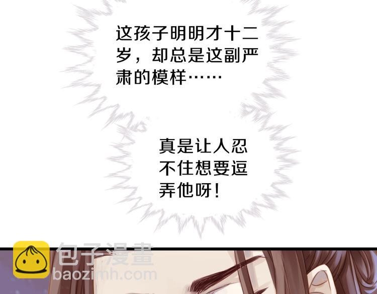 啞舍零·秦失其鹿 - 第4話 金干戈（1）(1/3) - 1