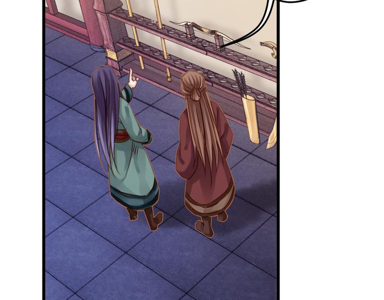 啞舍零·秦失其鹿 - 第4話 金干戈（1）(1/3) - 8