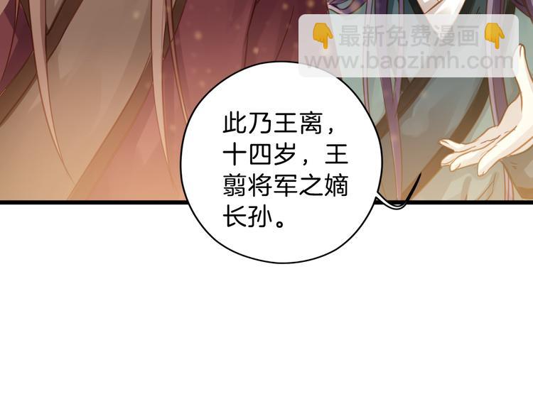 啞舍零·秦失其鹿 - 第4話 金干戈（1）(2/3) - 8