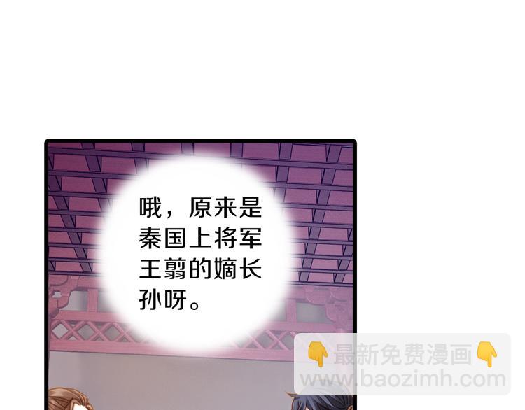 啞舍零·秦失其鹿 - 第4話 金干戈（1）(2/3) - 1