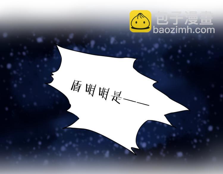 啞舍零·秦失其鹿 - 第4話 金干戈（1）(2/3) - 1