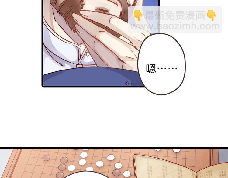 啞舍零·秦失其鹿 - 第4話 金干戈（1）(1/3) - 8