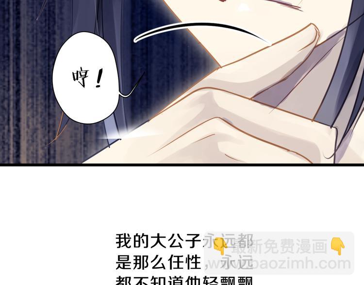 啞舍零·秦失其鹿 - 第4話 金干戈（1）(2/3) - 5