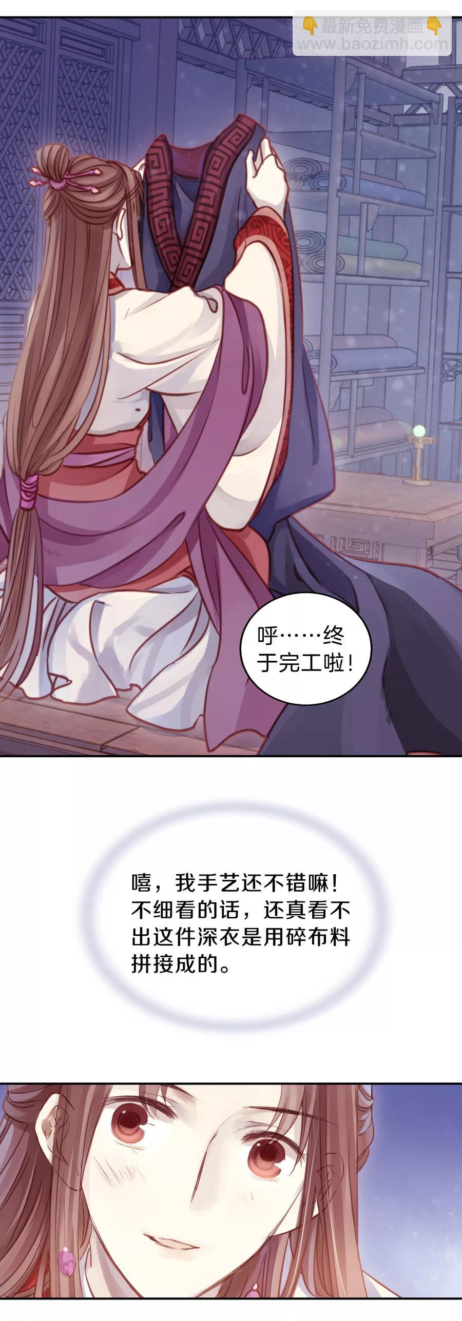 啞舍零·秦失其鹿 - 第42話 織女針6 - 1