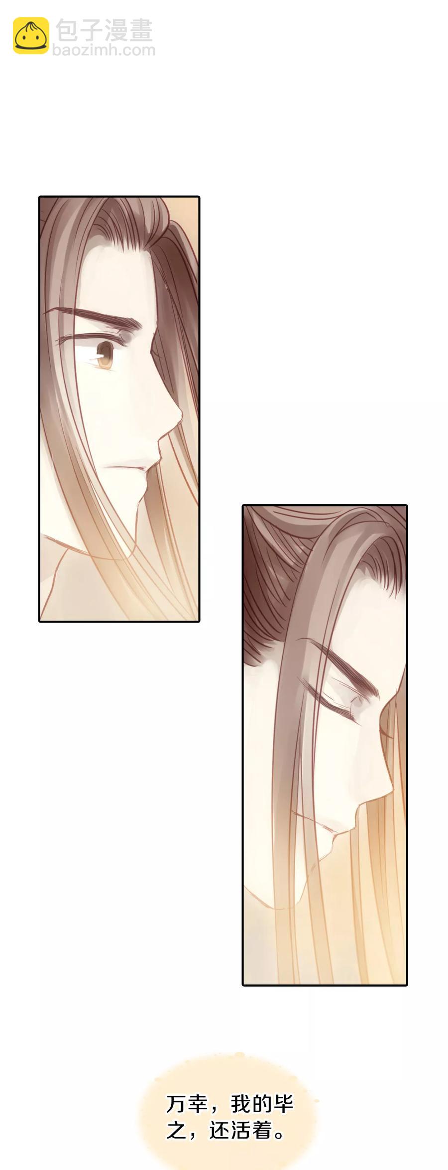 啞舍零·秦失其鹿 - 第44話 玉璇璣2 - 2