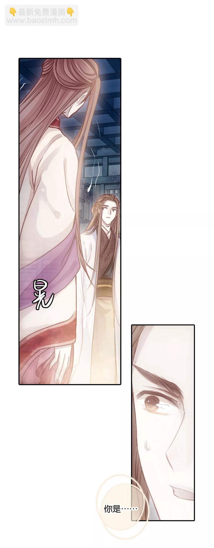 啞舍零·秦失其鹿 - 第46話 玉璇璣4 - 7