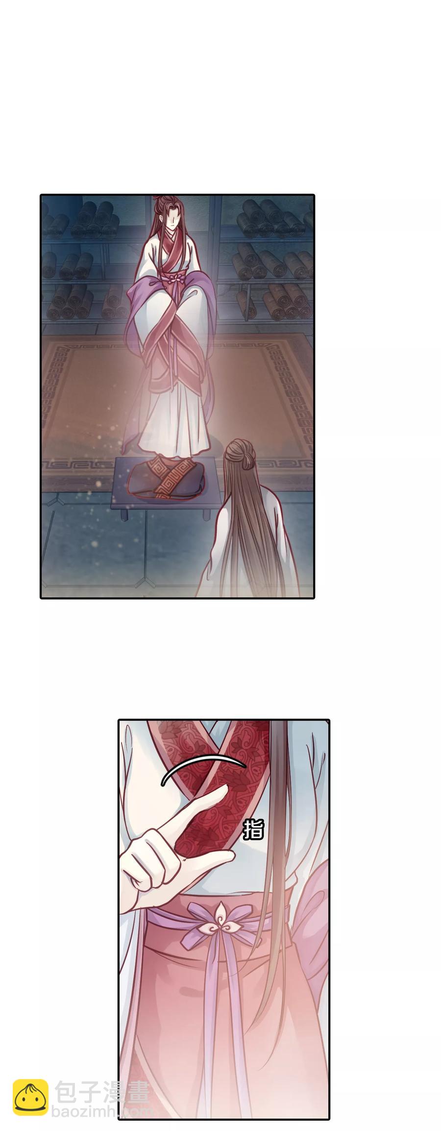 啞舍零·秦失其鹿 - 第46話 玉璇璣4 - 3