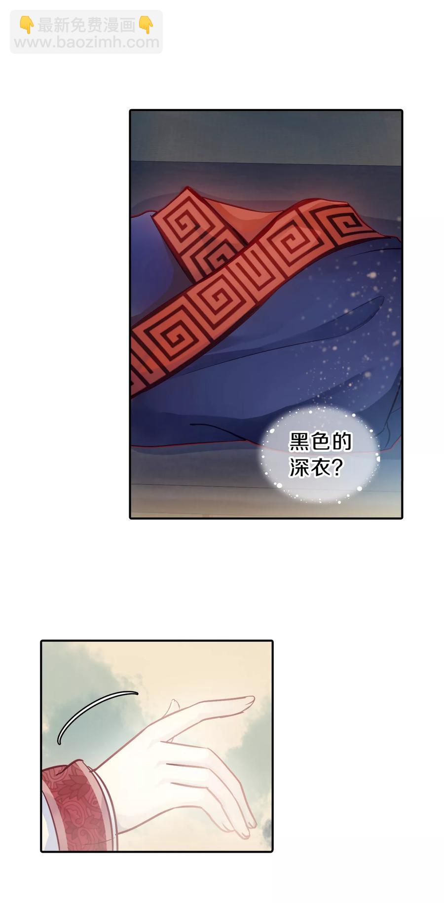 啞舍零·秦失其鹿 - 第46話 玉璇璣4 - 4