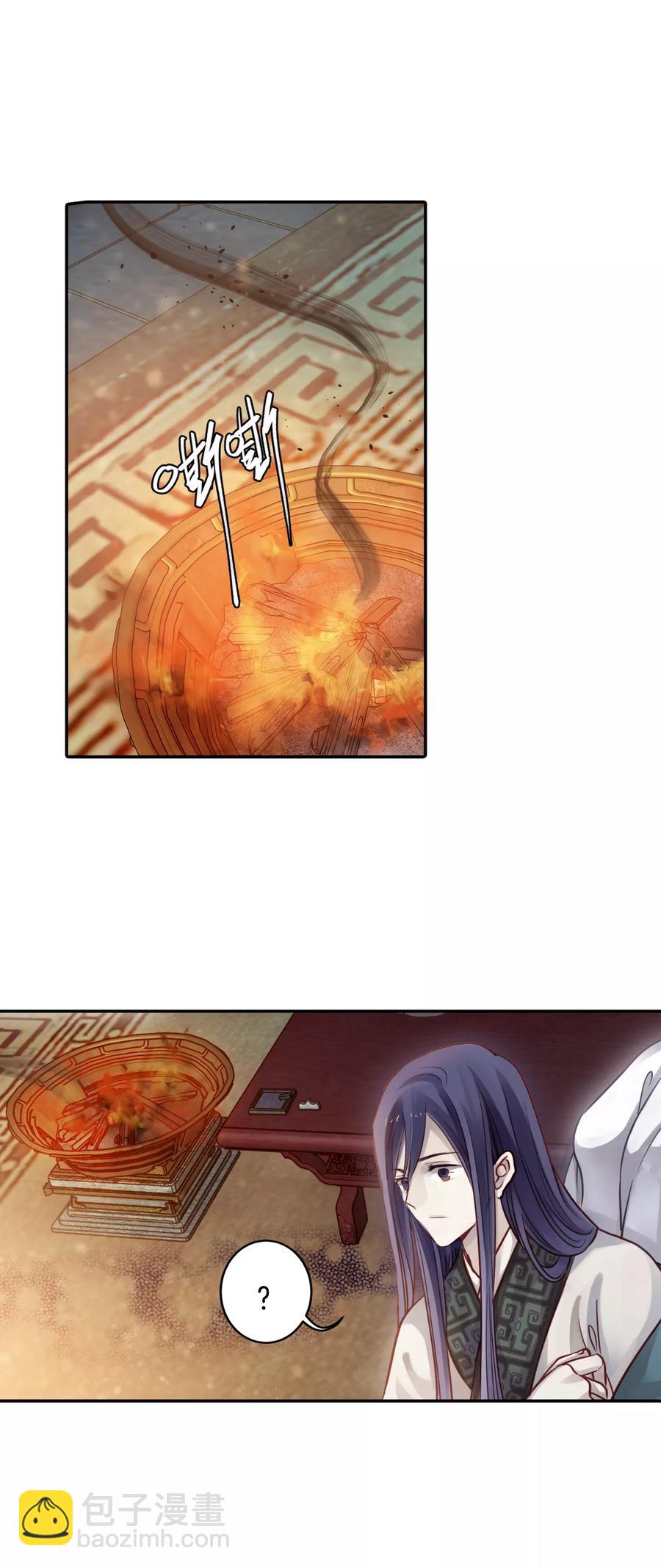 啞舍零·秦失其鹿 - 第46話 玉璇璣4 - 5