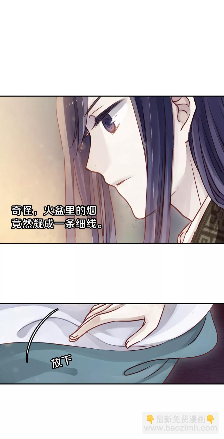 啞舍零·秦失其鹿 - 第46話 玉璇璣4 - 7