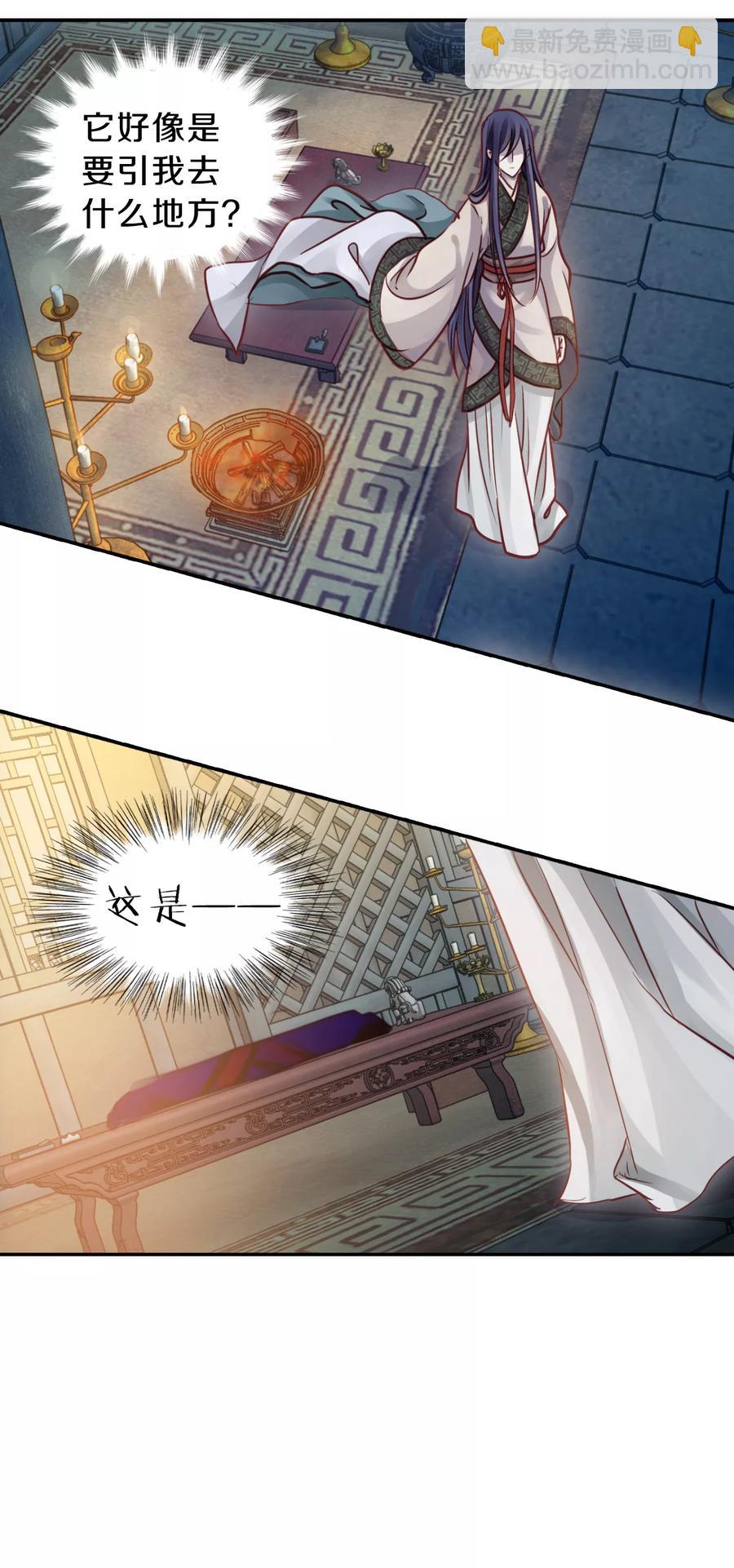 啞舍零·秦失其鹿 - 第46話 玉璇璣4 - 1