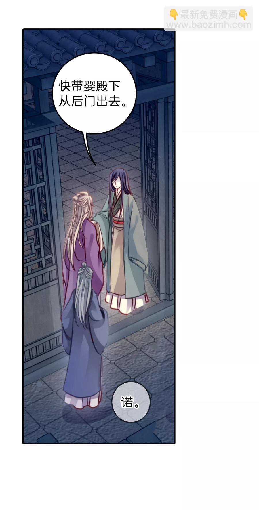 啞舍零·秦失其鹿 - 第46話 玉璇璣4 - 3