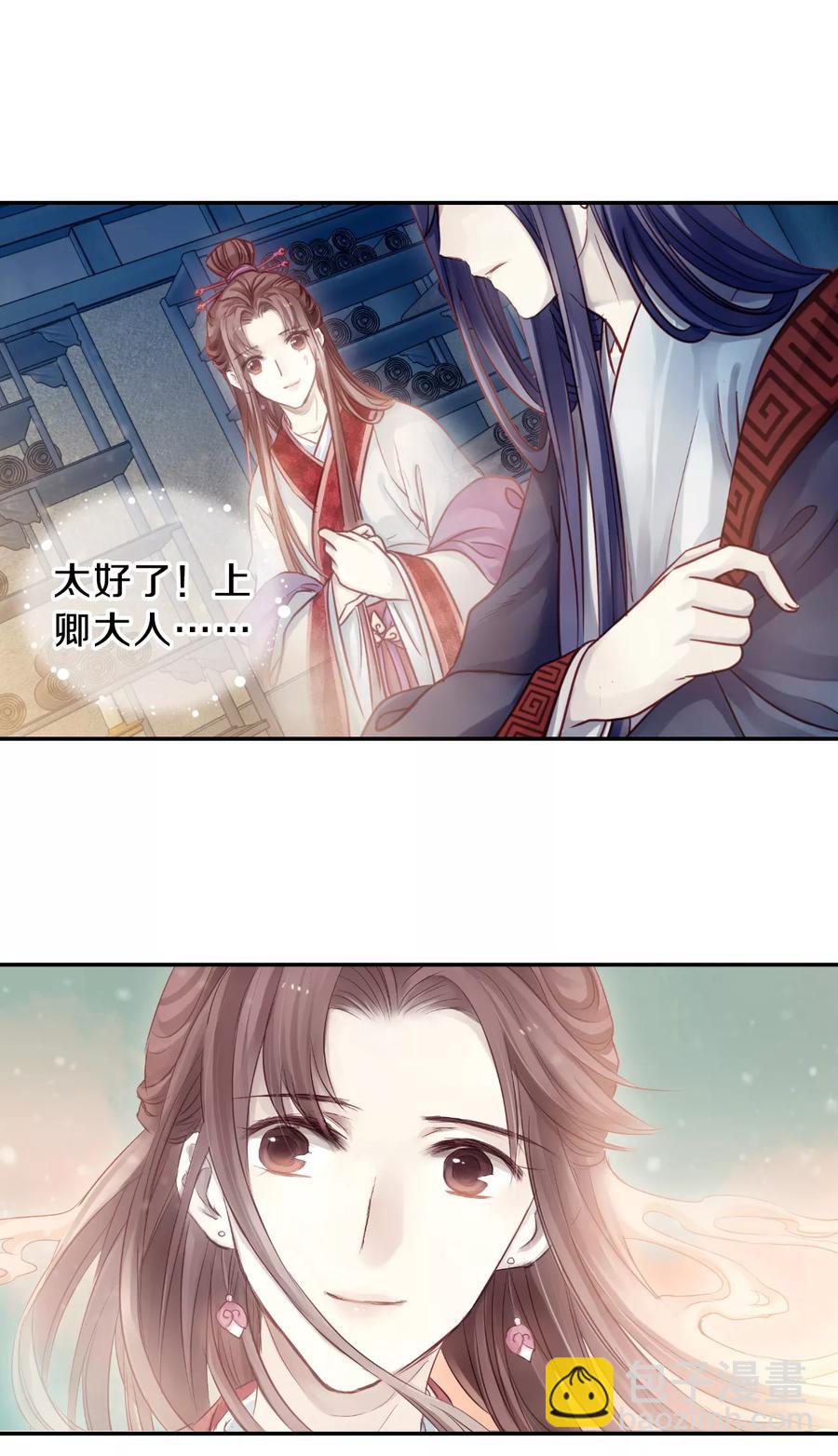 啞舍零·秦失其鹿 - 第46話 玉璇璣4 - 1