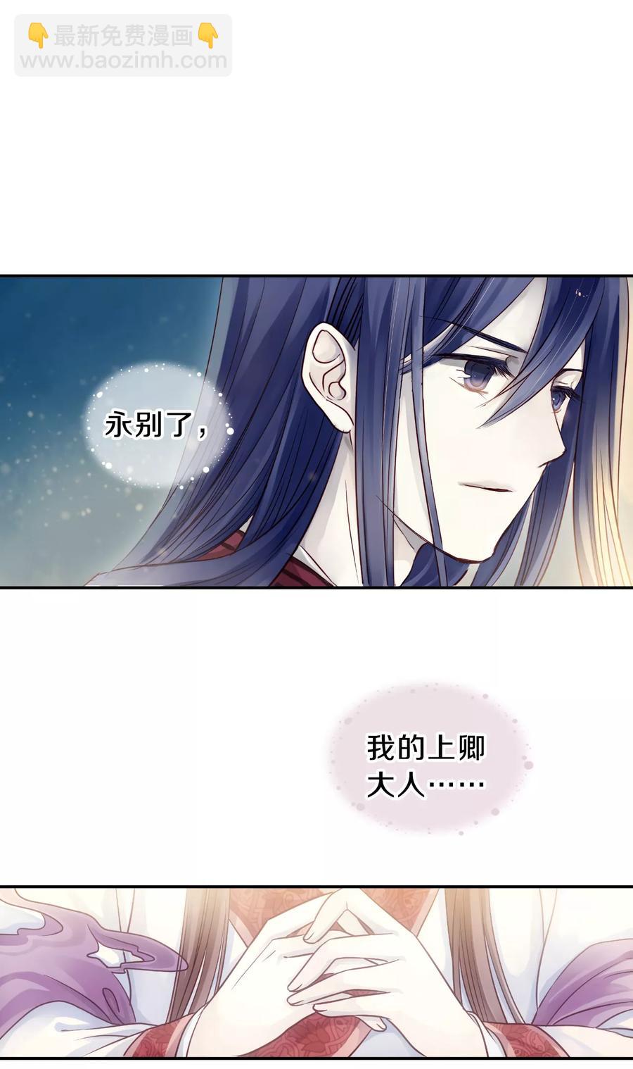 啞舍零·秦失其鹿 - 第46話 玉璇璣4 - 3