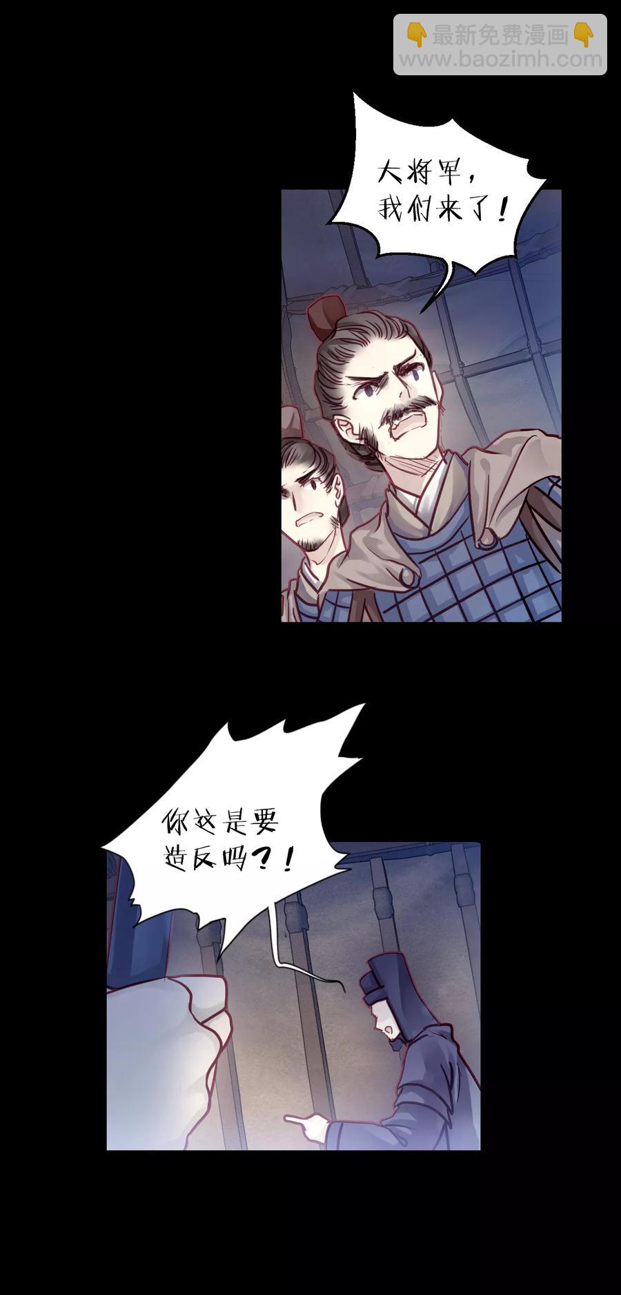 啞舍零·秦失其鹿 - 第48話 最終話：後記1 - 1