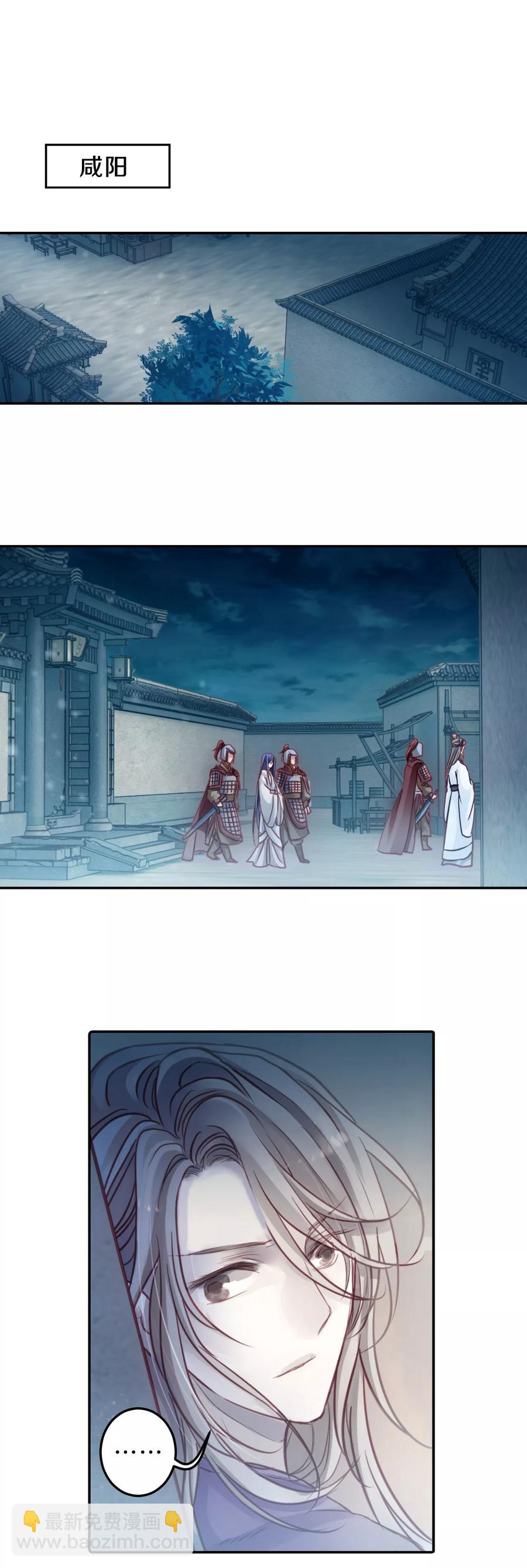 啞舍零·秦失其鹿 - 第48話 最終話：後記1 - 3