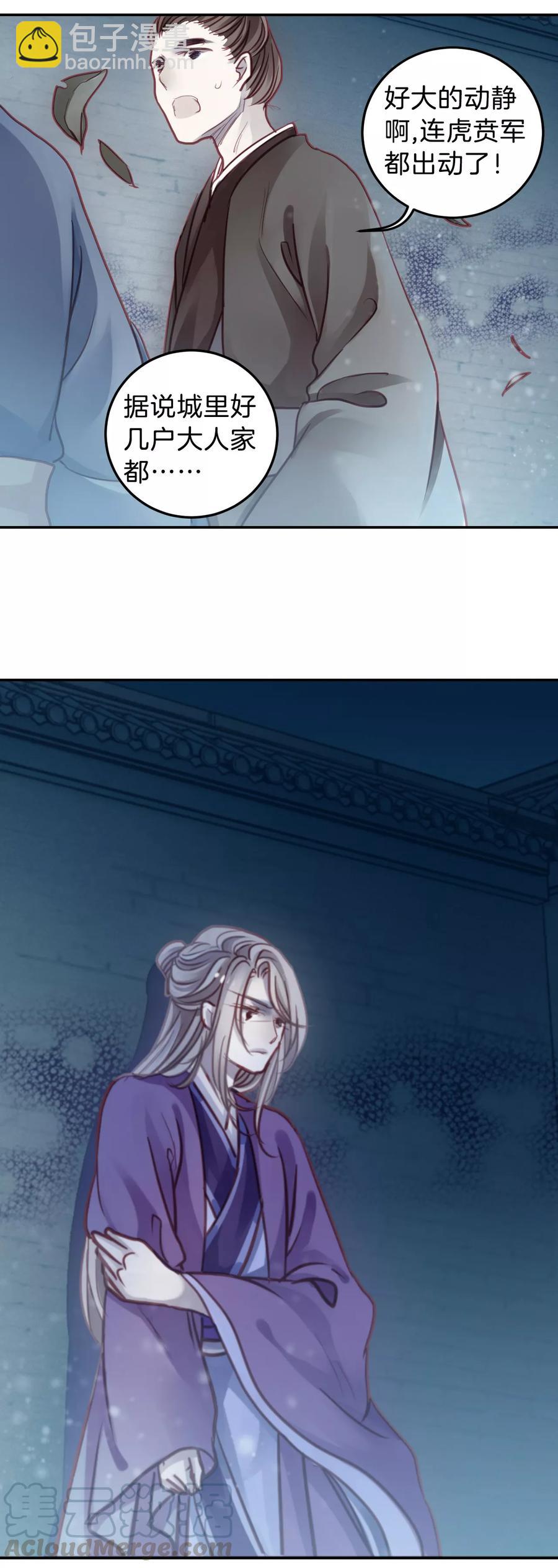 啞舍零·秦失其鹿 - 第48話 最終話：後記1 - 1