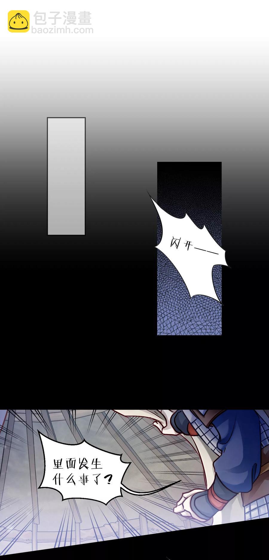 啞舍零·秦失其鹿 - 第48話 最終話：後記1 - 5