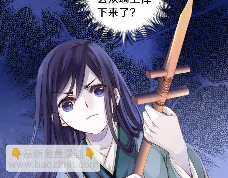 啞舍零·秦失其鹿 - 第6話 金干戈（3）(3/3) - 1