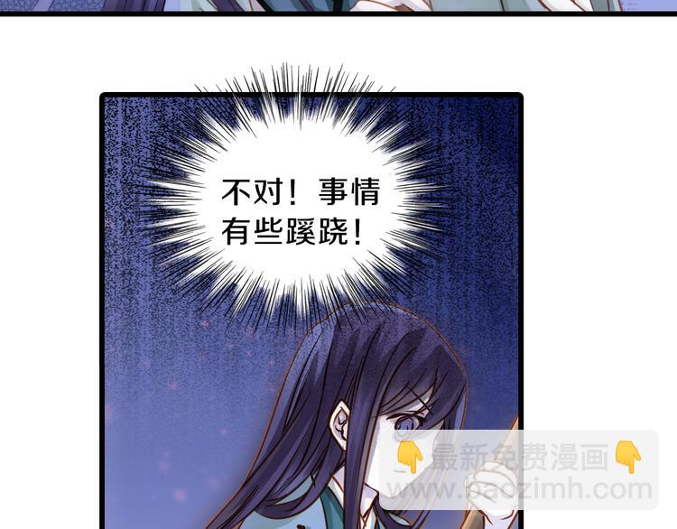 啞舍零·秦失其鹿 - 第6話 金干戈（3）(3/3) - 2