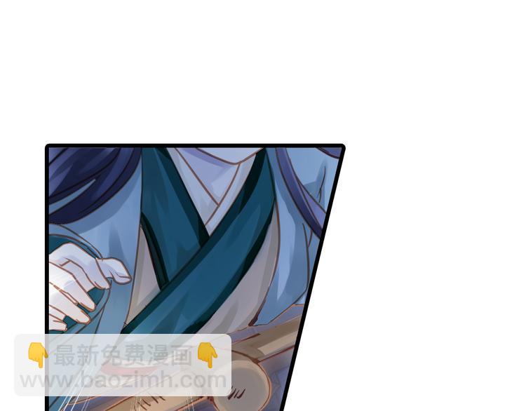 啞舍零·秦失其鹿 - 第6話 金干戈（3）(3/3) - 3