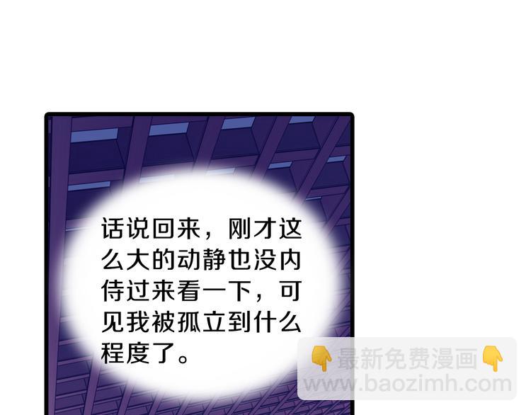 啞舍零·秦失其鹿 - 第6話 金干戈（3）(1/3) - 4