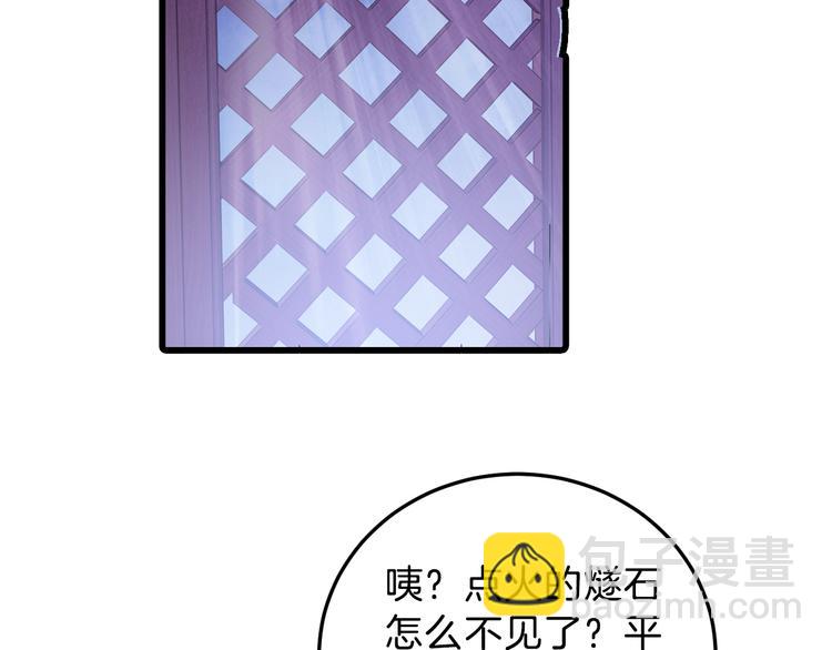 啞舍零·秦失其鹿 - 第6話 金干戈（3）(1/3) - 2