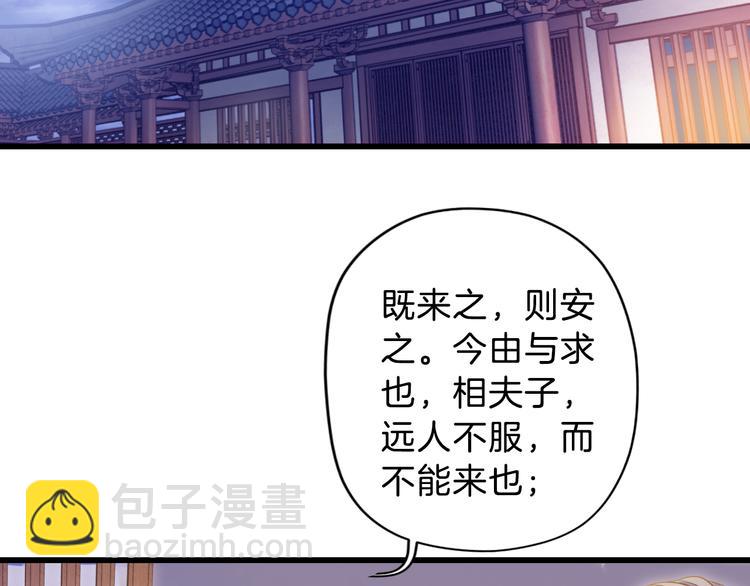 啞舍零·秦失其鹿 - 第6話 金干戈（3）(1/3) - 6