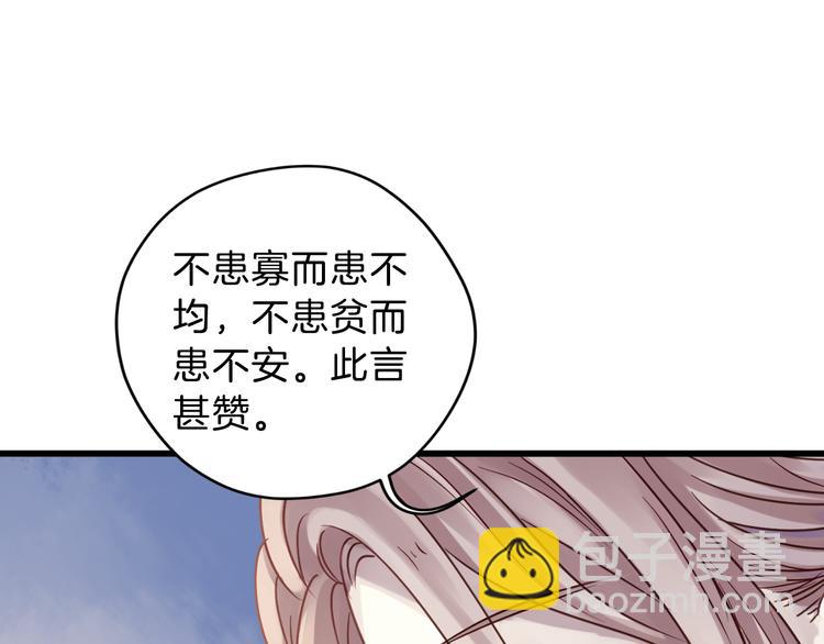 啞舍零·秦失其鹿 - 第6話 金干戈（3）(1/3) - 4