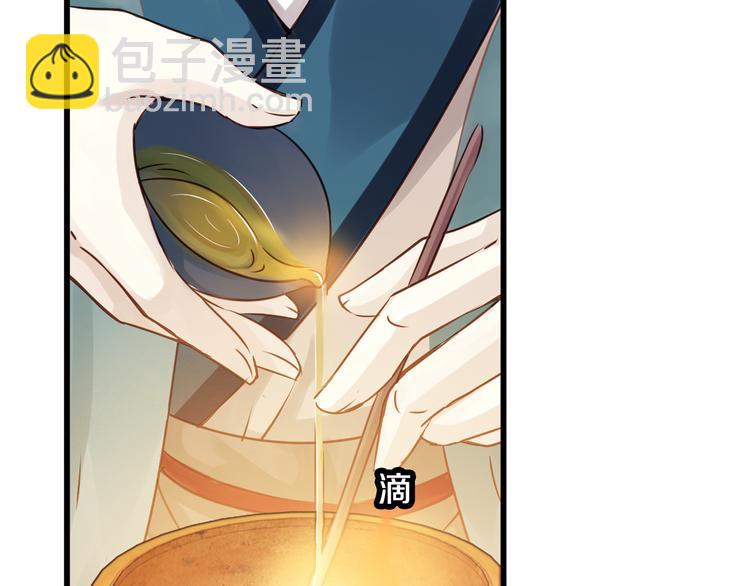 啞舍零·秦失其鹿 - 第6話 金干戈（3）(1/3) - 4