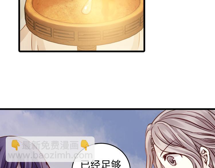 啞舍零·秦失其鹿 - 第6話 金干戈（3）(1/3) - 5