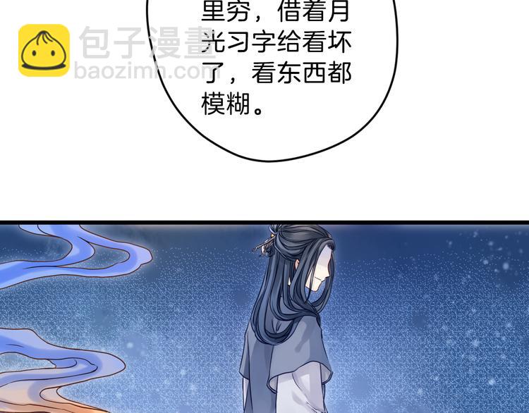 啞舍零·秦失其鹿 - 第6話 金干戈（3）(1/3) - 1