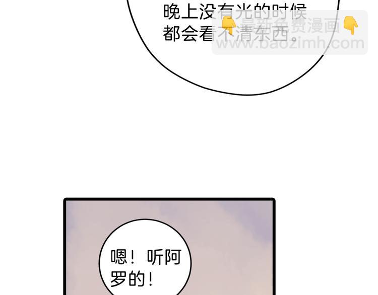 啞舍零·秦失其鹿 - 第6話 金干戈（3）(1/3) - 3