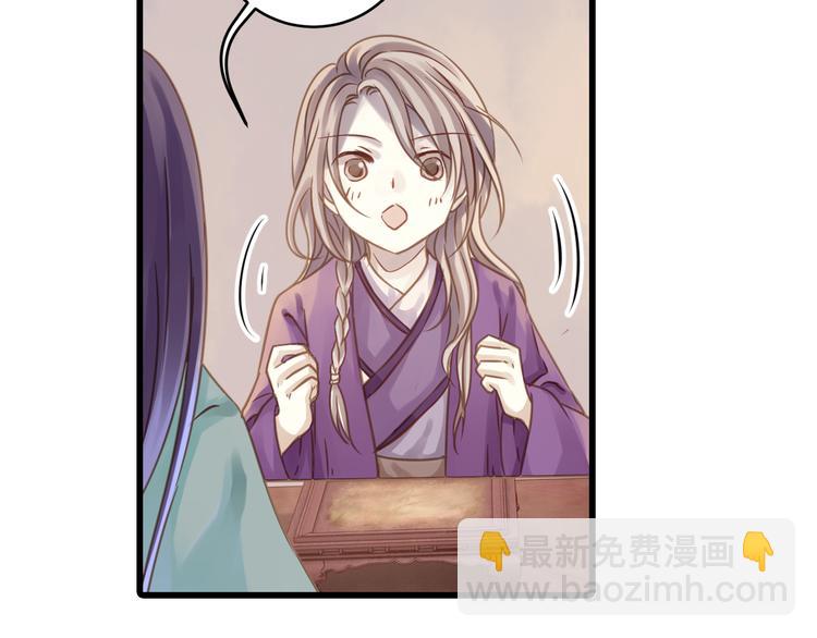 啞舍零·秦失其鹿 - 第6話 金干戈（3）(1/3) - 4