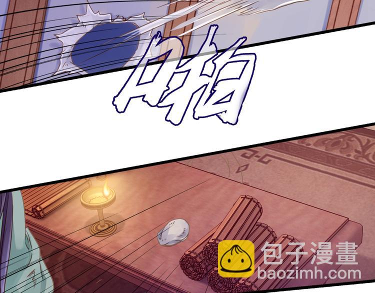 啞舍零·秦失其鹿 - 第6話 金干戈（3）(1/3) - 6