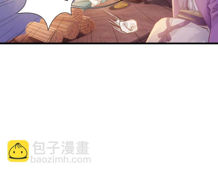 啞舍零·秦失其鹿 - 第6話 金干戈（3）(1/3) - 8