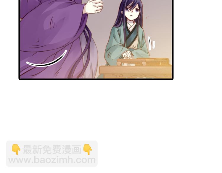 啞舍零·秦失其鹿 - 第6話 金干戈（3）(2/3) - 2